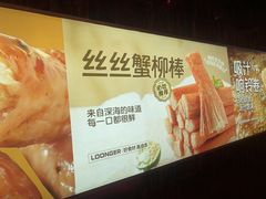 -龍歌自助小火锅(雨花台江南虹悦城店)
