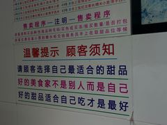 -百花传统甜品店(原址店)