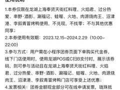 -沼津港精致料理·寿喜烧·烧鸟(龙湖南桥天街日料榜单店)