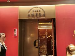 -上海老饭店(豫园店)