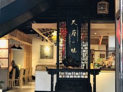 门面-龙抄手食府(浣花北路店)