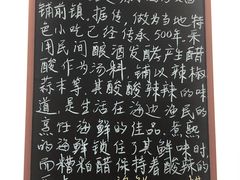 糟柏醋火锅-老何家后安粉·糟粕醋海鲜火锅(三亚湾椰梦长廊店)