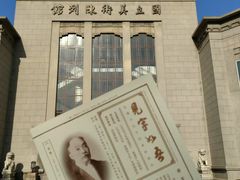 -江苏省美术馆(长江路新馆)