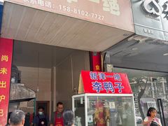-成都老君山