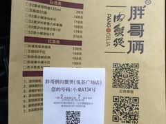 菜单-胖哥俩肉蟹煲(悦荟广场店)