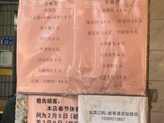 -惠源面包店(开禾路店)
