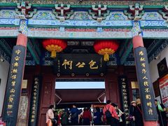 -开封包公祠