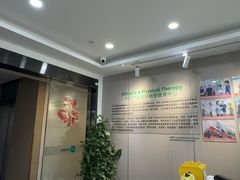 -APT运动康复中心(徐汇万科店)