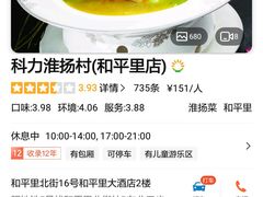 -玉华台饭庄(裕中西里小区店)