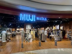 -MUJI无印良品(杭州万象城店)