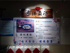 -山东八大碗山东老字号