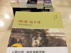 -诚品书店(敦南店)