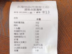 -东海怡品海鲜豆捞(舟宿夜江店)