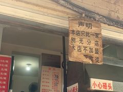门面-蓉城西二道无名冒菜(西二道街店)