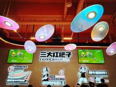 -柳喜辣·烧烤酒局(跃进总店)