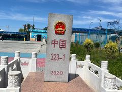 -霍尔果斯国门景区