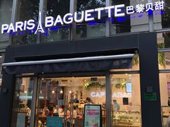 门面-巴黎贝甜(常德路店)