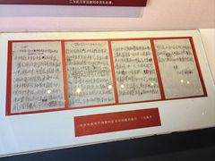 -毛泽东同志旧居