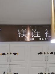 -镁连社·美联社