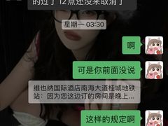 -维也纳国际酒店·佛山南海千灯湖桂城地铁站店