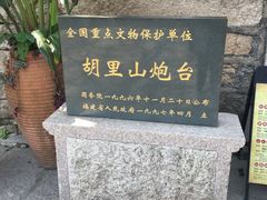 -胡里山炮台