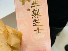 -好利来(南京路一店)