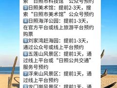 -日照海滨国家森林公园