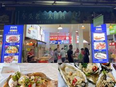 -车头老二大排档