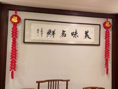 -名鲜·粤宴(黄浦滨江路店)