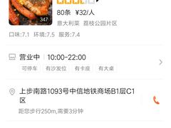 -萨莉亚意式餐厅(中信地铁商场店)