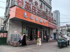 -皖北巫氏三胖地锅鸡(长淮总店)