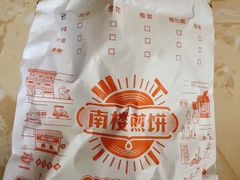-南楼煎饼(滨江道店)