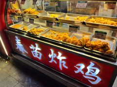 -春苗炸鸡