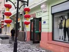 -去茶去餐厅(中央大街店)