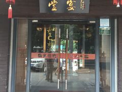 门面-堂宴·老厦门私房菜(1988仙岳总店)