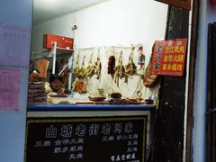 -山塘街