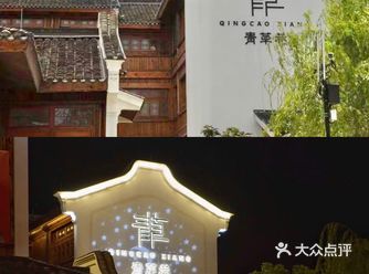 宁波周边游|老巷新开象山青草巷街区