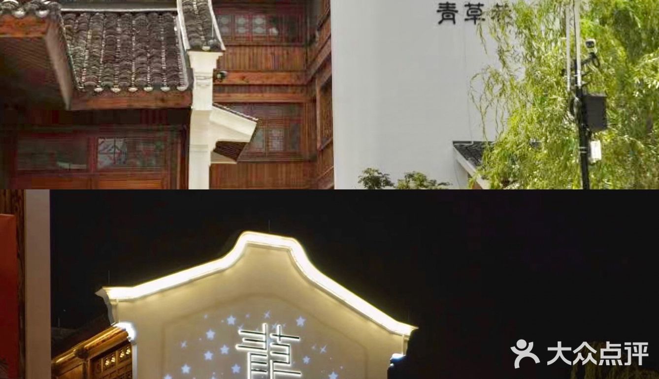 宁波周边游｜老巷新开🍂象山青草巷街区