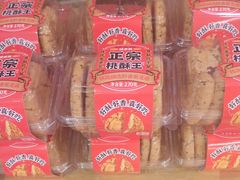 -味多美蛋糕(潘家园店)
