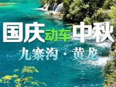 -九寨沟风景区