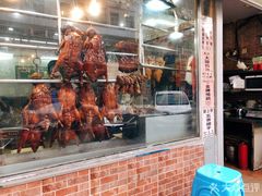 -大聪烧鹅快餐店(梅林店)
