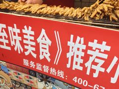 -芙蓉泉·烤鸡爪(芙蓉街店)