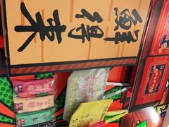 -鲜得来排骨年糕(豫园店)