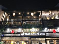 -猫的天空之城概念书店(杭州南宋御街店)