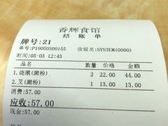 -香辉食馆(新兴路店)