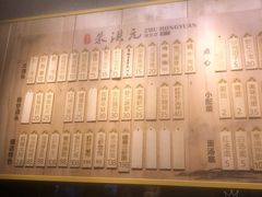 -朱洪元苏式面馆(绿宝广场店)