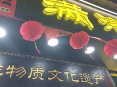 -蛋满灌·非遗手工灌蛋(龙头路店)