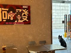 -狗發汉堡(湖塘店)