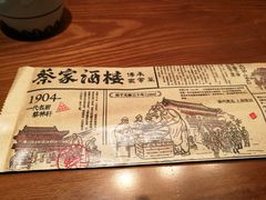 -蔡家酒楼(一德街店)