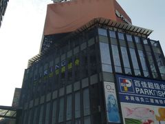 -江燕路万科里